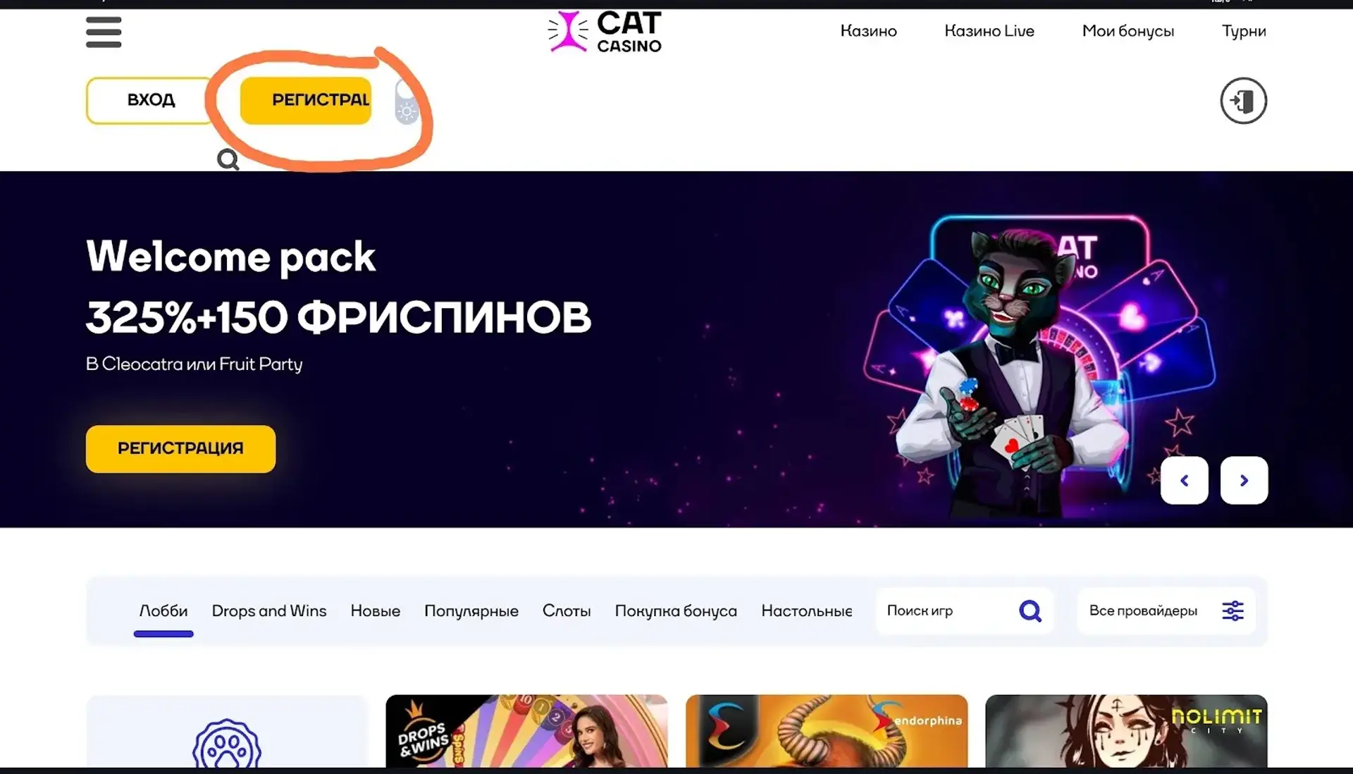 Главная страница казино